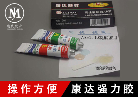 康達強力膠